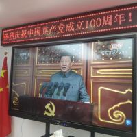 公司員工集體觀看建黨百年直播，不忘初心！