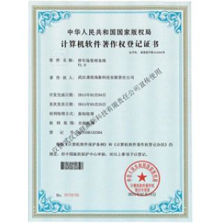 停車(chē)場(chǎng)管理系統(tǒng)V1.0