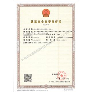 建筑機(jī)電安裝工程專(zhuān)業(yè)承包叁級(jí)